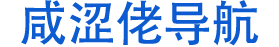 网红萝莉社